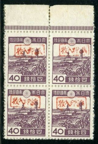 Ryukyu/japan,  1948 3xr6,  40s,  Block Of 4,  Miyako District Provisional,  Scv $160