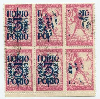 Yugoslavia Shs Slovenia - - Chainbreaker Porto Stamps With Overprint Error