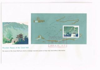 Pr China 1979 Great Wall Sheet Fdc 1479,  Fleetwood,  T38 长城小型张首日封美国版,  Scarce