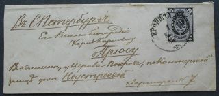 Russia 1875 Cover Sent From Kronshtadt To St.  Petersburg Franked W/ 5 Kop