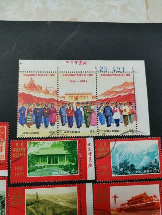 CHINA 1971 N4 COMMUNIST PARTY SET. 2