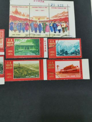CHINA 1971 N4 COMMUNIST PARTY SET. 4