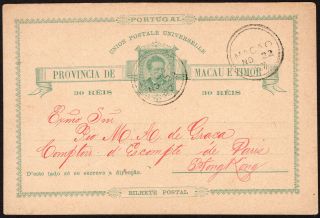 China Macau 1887’ Don Luis Card To Hong Kong
