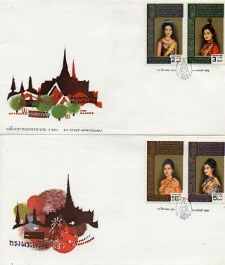 Thailand 12 Aug 1968 36 Th Birthday Of Queen Unaddressed First Day Covers
