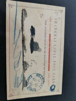 CHINA 1893 SHANGHAI LOCAL POST POST CARD LOCALLY. 2