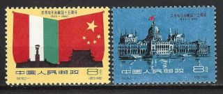 China Prc Sc 497 - 98,  15th Anniversary Of Hungarian Liberation C78 Nh Og