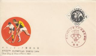 Tokyo Olympic Games Hockey Bsb Fdc Japan 1963