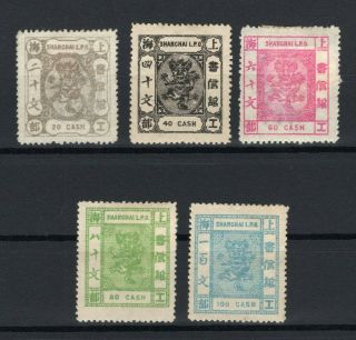 China Shanghai Local Compl.  5th Issued Small Dragon Set Ls100 - Ls104 Unused/mint
