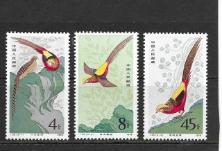 China 1979 Birds/golden Pheasant Set Of 3 Nh