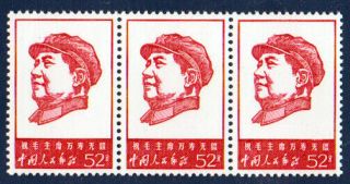 China 1967 W4 (5 - 5) 52c In Stripe Of 3 Unfolded Never Hinged.