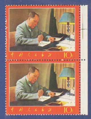 China 1967 W7 (14 - 1) 10c In Block Of 2 With Margin Unfolded.  Never Hinged.