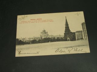 Russia 1902 Moscow Picture Postcard 785