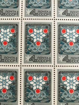Collector Stamps.  Ussr.  Russia.  1967.  Sc 3368.  Full Sheet.  Mnh.