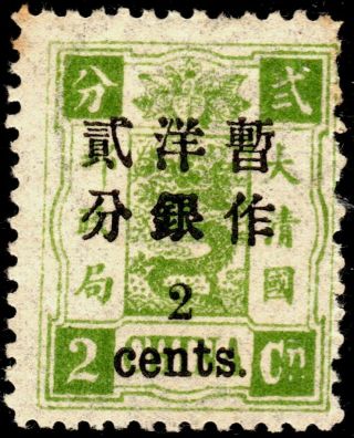 Imperial China 1897 Small Fig.  Surch On Dowager 2c/2ca Fine Um/mnh