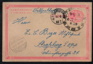 Imperial China - Paoting - Baoting / 1901 Postal Stationery To Germany (5960)