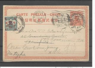 China 1923 4c Junk Postal Card Uprated With 2c On 3c Tsingyang To Usa
