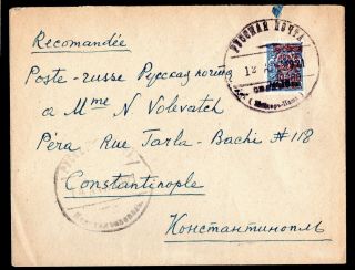 Russia 1920 Couver W/ Stamp Liapin 128