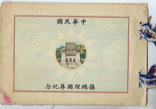 China 1929 Mausoleum Set Stuck Down In Special Presentation Folder