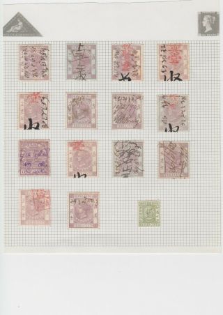 Hong Kong Page Of Queen Victoria Revenue Stamps Etc.