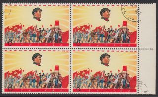 [ch240] Prc - 1968 Revolutionary Literature Block Of 4 Cto Full Gum Nh