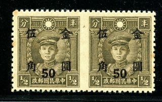 1948 Shanghai Union Surch 50cts On 1/2ct Pair Imperf Between Chan G43ei