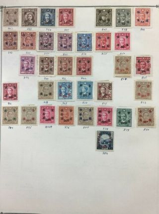 Check Me Out 51,  Pages Of Old China Postage Stamps 216