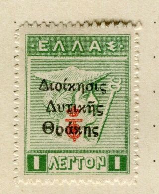 Greece; 1920 Early Thrace Optd.  Issue Fine Hinged 1l.  Value