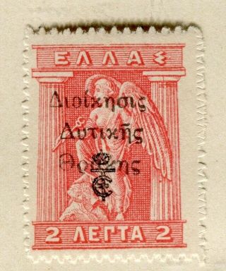 Greece; 1920 Early Thrace Optd.  Issue Fine Hinged 2l.  Value
