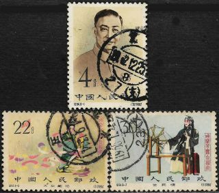 China 1962 Postage Stamps Stage Art Of Mei Lan - Fang.  3 Pcs