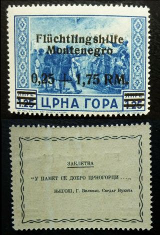Montenegro Wwii Overprinted Stamp Germany Occupation N14