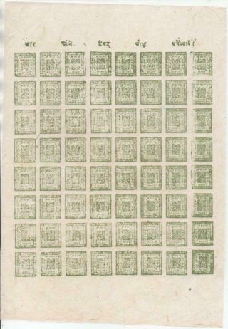 Tibet: Full 8 X 8 Imperf Sheet Green Examples - With Full Margins (25732)