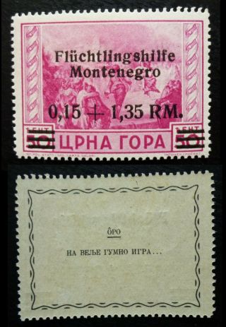 Montenegro Wwii Overprinted Stamp Germany Occupation N12