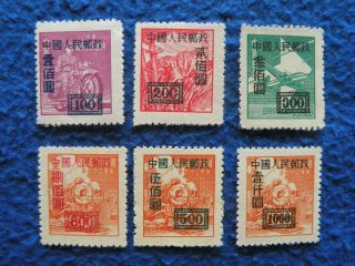 P.  R.  China Surcharged 1950 China Sc1 Complete Set Mnh Vf