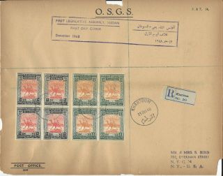 Sudan Scott 96 - 97 First Day Cover - 1948