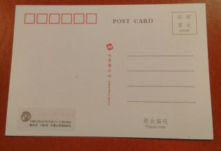 China rare 1980 Year of the Monkey FDC postcard 3