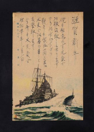 Japan: Illustrated Military Post Cards 1