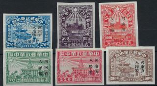 China Central And South Henan 1949 Liberation Wuhan Imperf Set Nh
