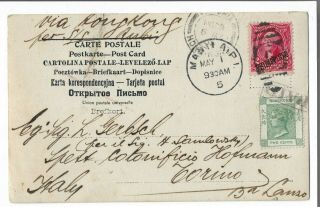Hk,  1905 Postcard,  Philippines Via Hong Kong To Torino,  Italy Vfu