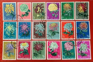 1960 China Prc Stamps S44 Chrysanthemum Sc 542 - 559 Full Set