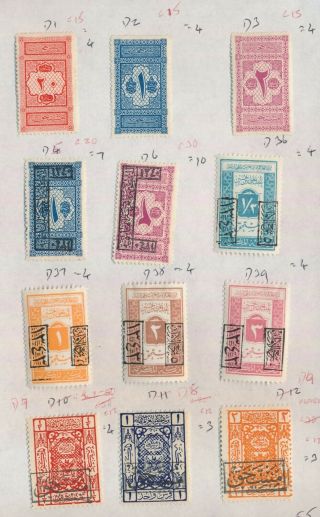 Saudi Arabia Stamps 1917 - 1923 Hejaz Postage Dues,  Og Vf Page