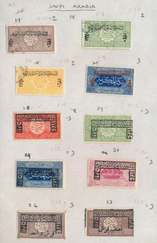 Saudi Arabia Stamps 1921 - 1922 Hejaz Surcharges Sc L14/16 17 & L24/28 L30,  Vf