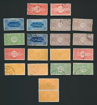 Saudi Arabia Stamps 1916 - 1917 Hejaz Perforation/shade Var,  Mog & Mainly Vf