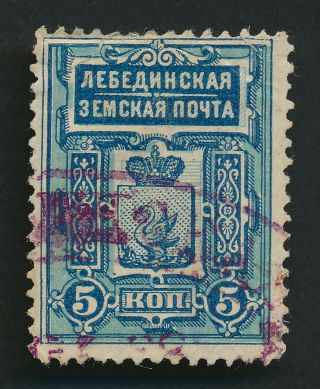 Russia Zemstvo Stamp 1887 Lebedin Local Post 5k