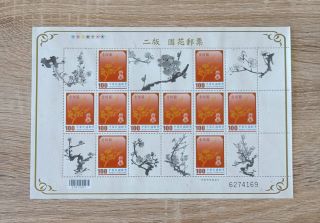 China Taiwan Stamp 2011 2nd Print Of The Nationak Flower Stamps Fs 國花 Mnh