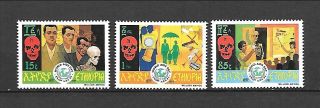 Ethiopia Sc 1307 - 9 Nh Issue Of 1991 - Aids Day