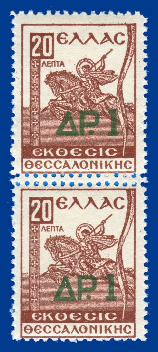 Greece Charity 1942 1 Dr.  /20 Lep.  Pair,  Double Perf.  Mnh Signed Upon Request