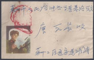 China Prc 1960s Local Cover With Handstamp Cachet Of Mao