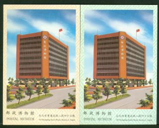 Taiwan Postal Museum Tickets Set Of Two Issue October 1985 1 - 275