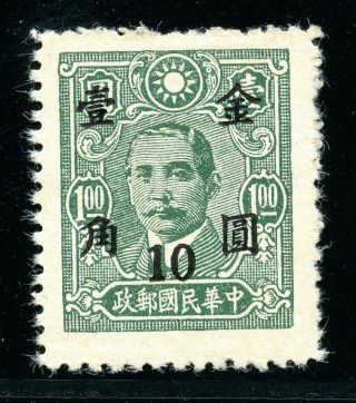 1948 Shanghai Union Surch 10cts On $1 Paicheng Print Chan G39