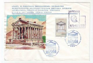 1993 International Philatelic Expo Yerevan Armenian Garni Temple Papyrus Cover F